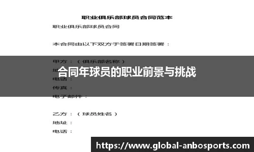 安博体育